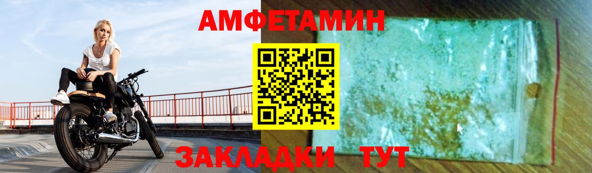 АМФЕТАМИН  Amphetamine 97%  Вход с VPN  Мыски 