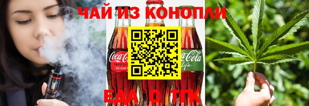 Мыски  Cannafood конопля  Вход с VPN 