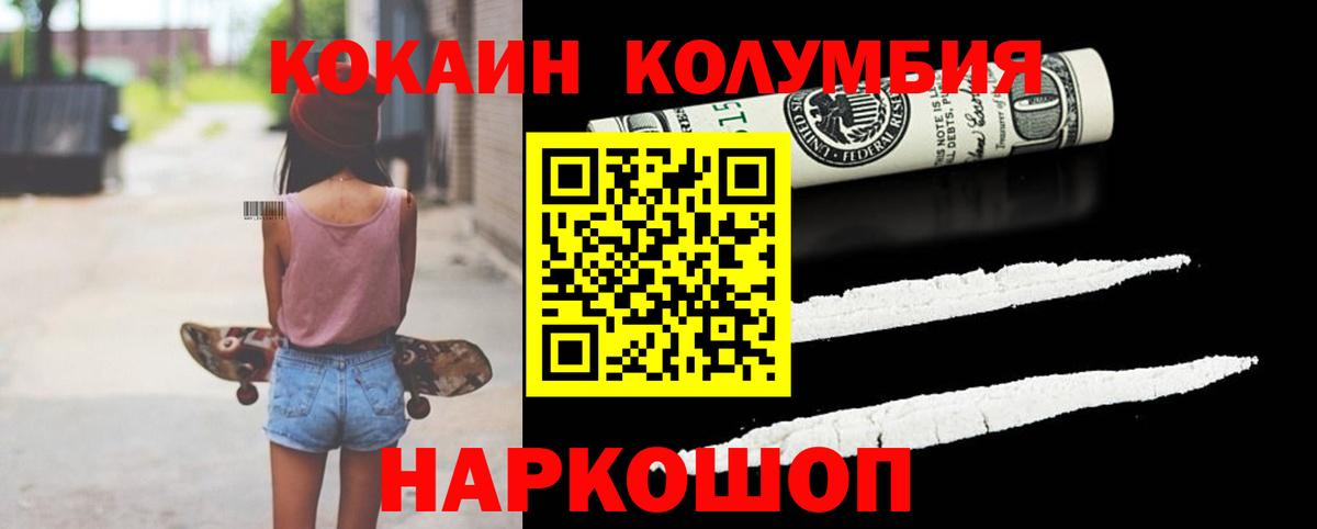 КОКАИН Боливия Мыски