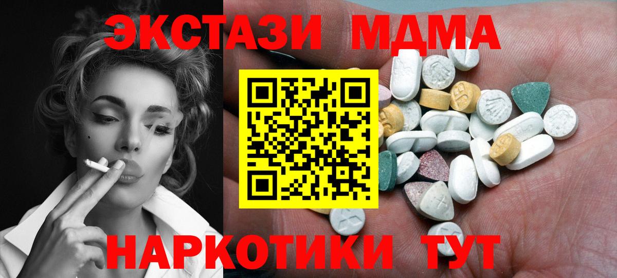 omg онион  Ecstasy VHQ  Ecstasy  Вход с VPN  Мыски  Экстази 280мг 