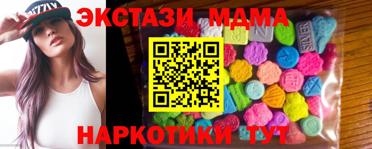 Альфа ПВП СОЛЬ кристаллы  Кокаин  Лсд 25  Мыски  Мефедрон кристаллы  Вход с VPN  ГАШ 