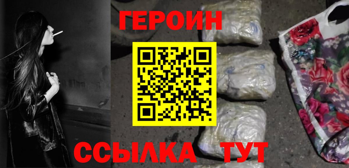 ГЕРОИН гречка Мыски