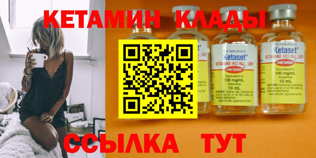 КЕТАМИН VHQ Мыски