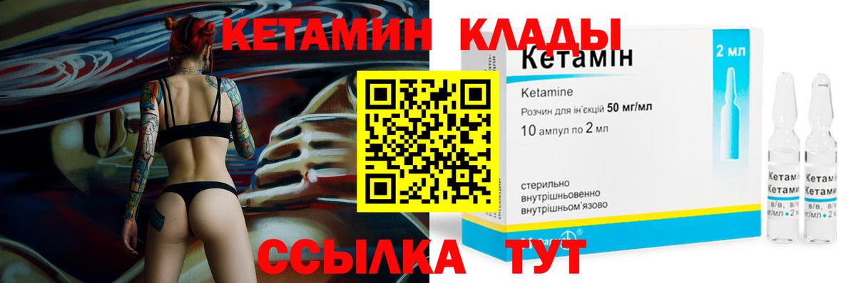 КЕТАМИН ketamine  Кетамин ketamine  Мыски  Вход с VPN 