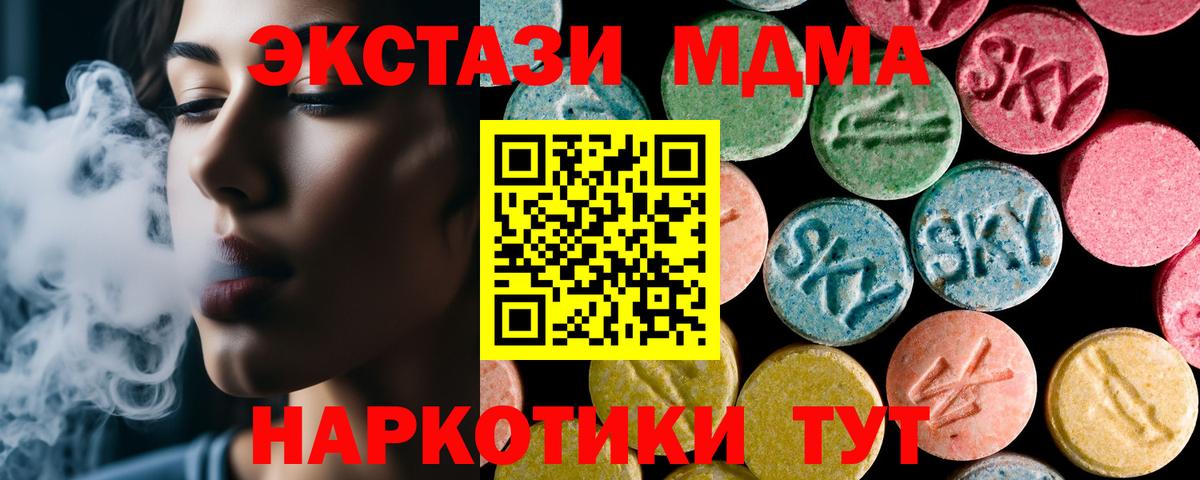 MDMA crystal Мыски