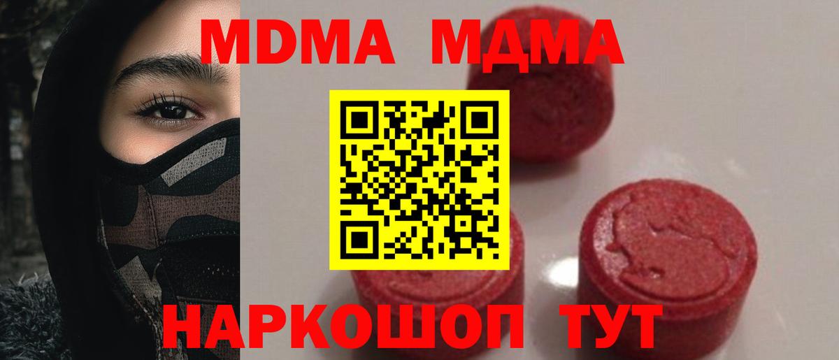 MDMA молли  Вход с VPN  MDMA VHQ  Мыски 