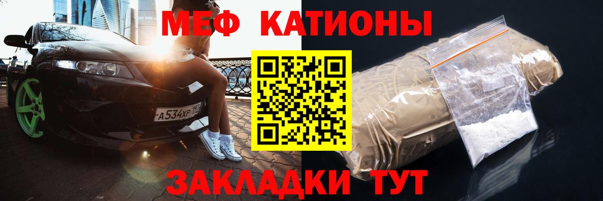 Мыски  Меф 4 MMC  Меф  Вход с VPN  МЯУ-МЯУ мука 