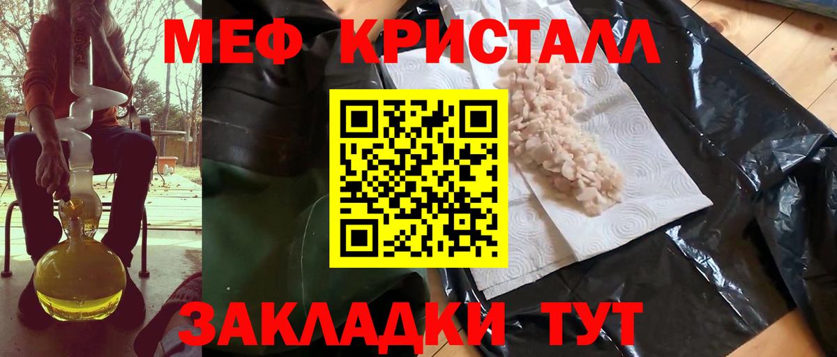 Меф мяу мяу Мыски