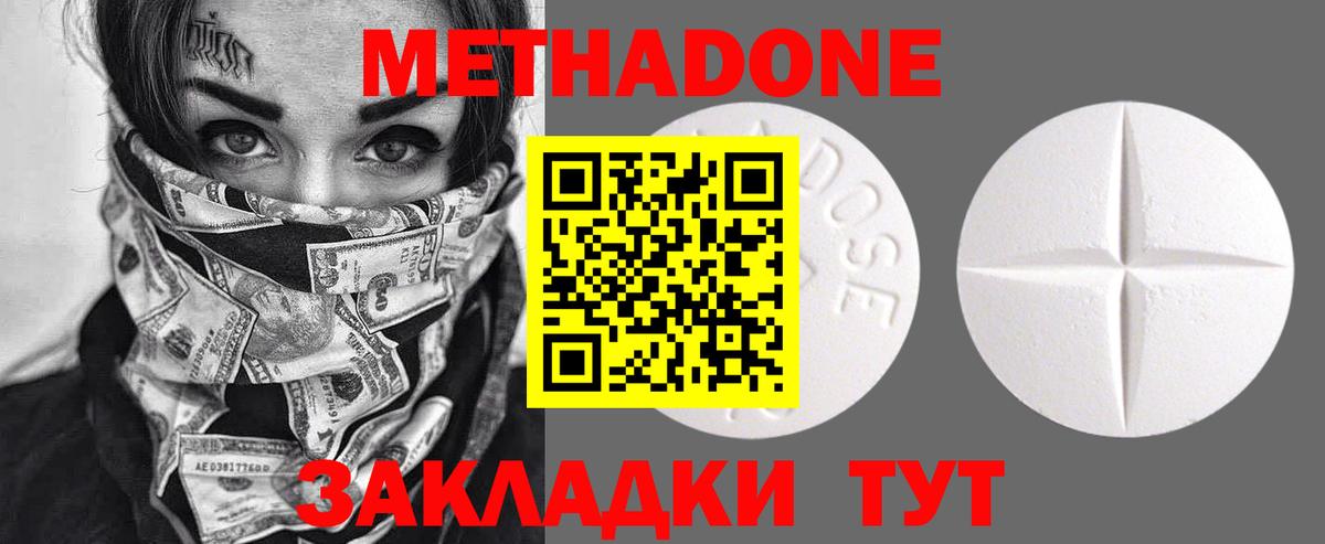 Мыски  Метадон кристалл  Вход с VPN  МЕТАДОН methadone 