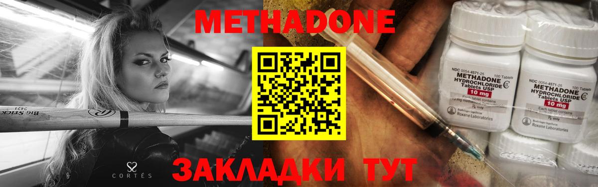 Метадон VHQ Мыски