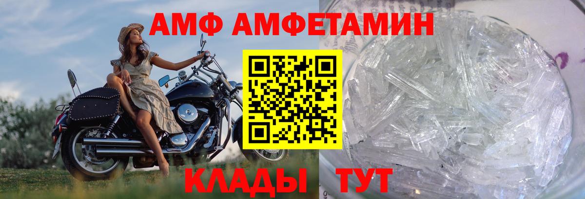 МЕТАМФЕТАМИН мет  Вход с VPN  Мыски 