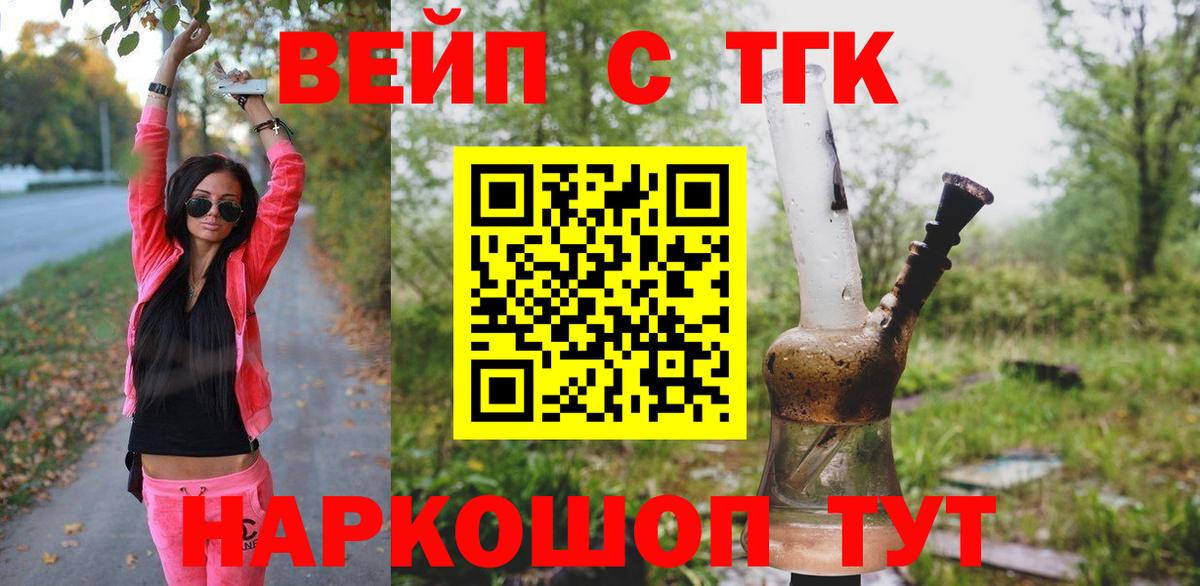 Дистиллят ТГК вейп с тгк Мыски
