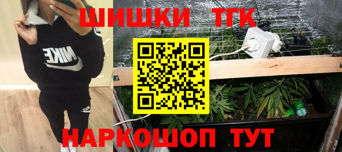 Шишки марихуана конопля Мыски